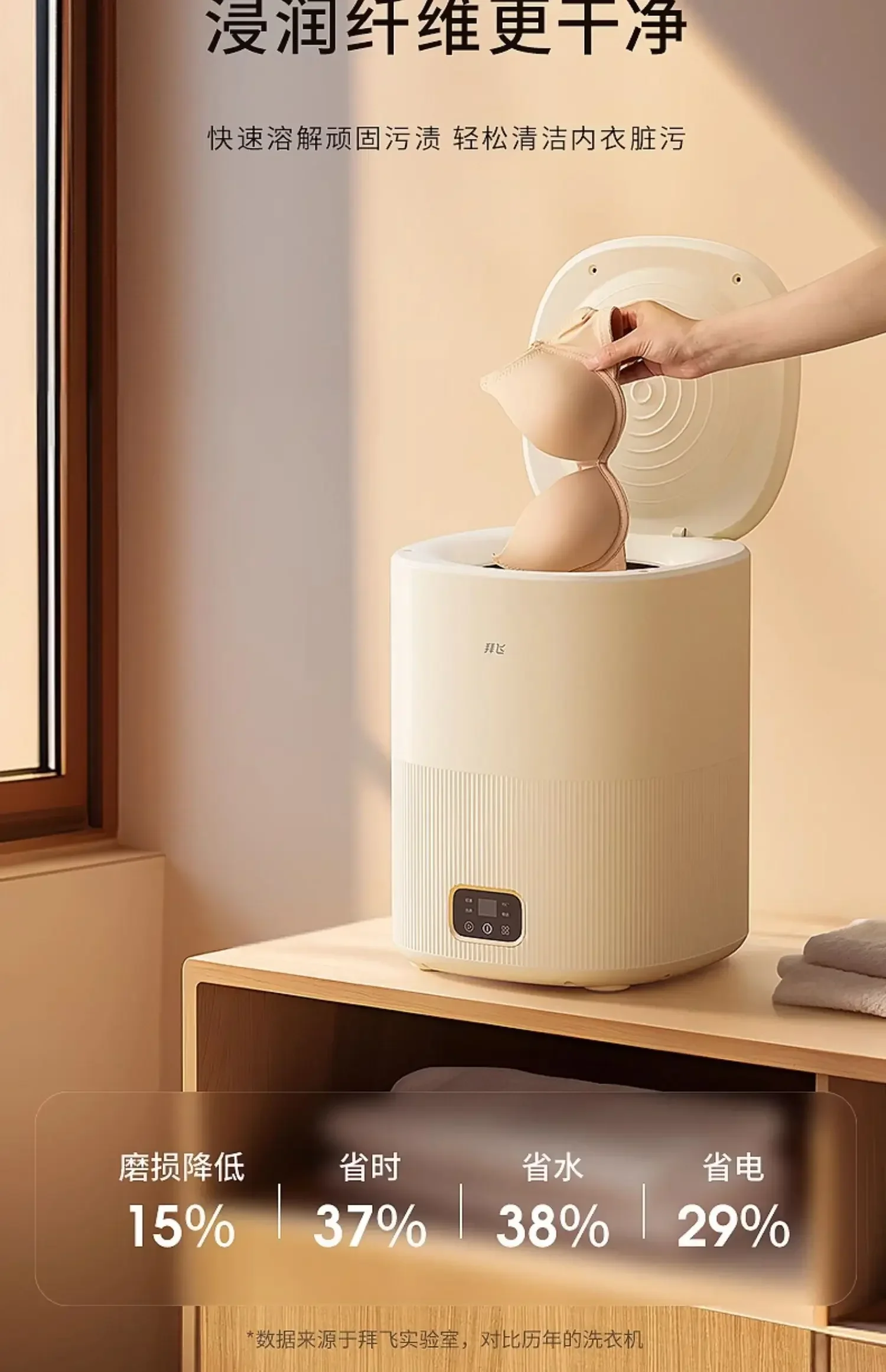 220 В Baifei мини полностью автоматическая 96 ℃ моющаяся сушка комбинированные носки