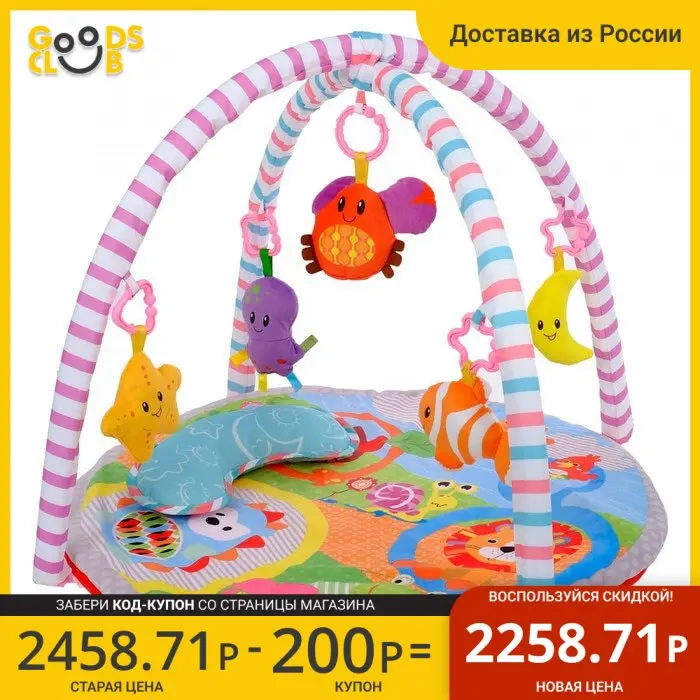 Развивающий коврик &quotЕжик на прогулке&quot с дугами и подушечкой |