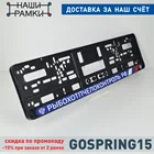 DG17 РЫБОХОТПЧЕЛОКОНТРОЛЬ Рамка номера авто под номерной знак Держатель Крепление номера Табличка Тюнинг машин. A.ST.SILKPRINT