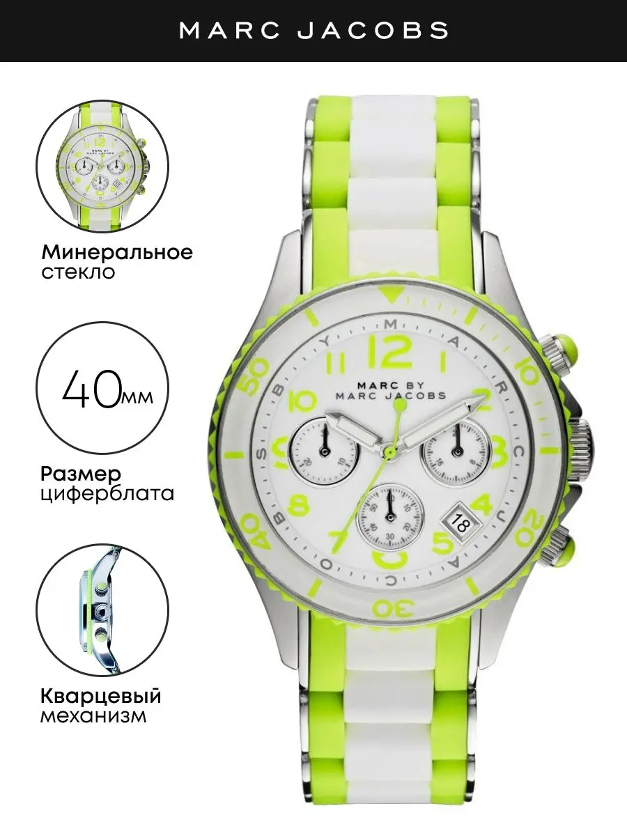 Часы наручные Marc Jacobs MBM2592