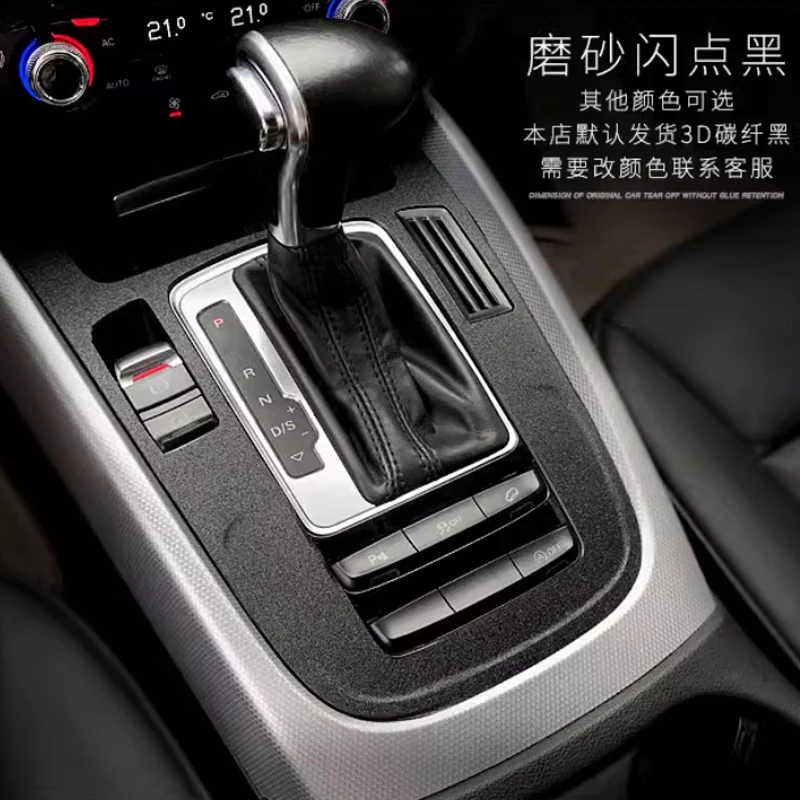 Подходит для внутренних наклеек Q5 модифицированная пленка из углеродного