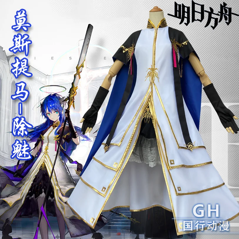 S Arknights Mostima Clothes Dress Gifts Cosplay Shoes Boots Anime Chumei Luxury Blue Wigs Halloween