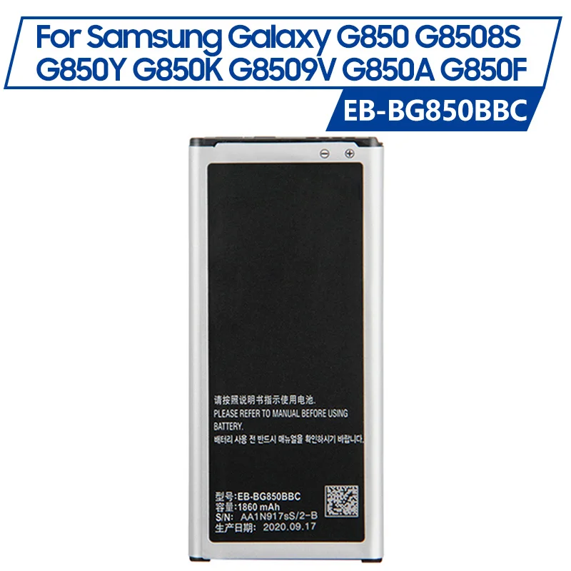 Запасная аккумуляторная батарея для Samsung GALAXY Alpha G850 G8508S G850Y G850K G8509V