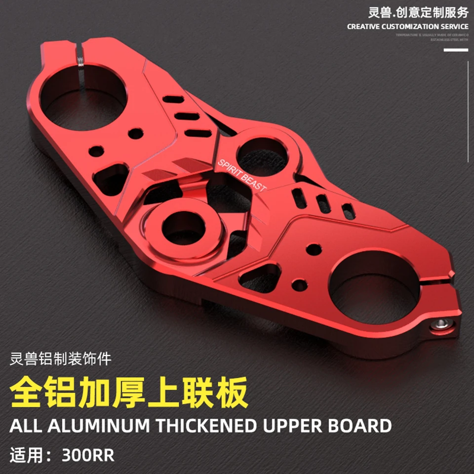 

Верхняя Соединительная пластина мотоцикла Spirit Beast, Модифицированная рулевая колонка, фиксированная Соединительная пластина для VOGE 300RR