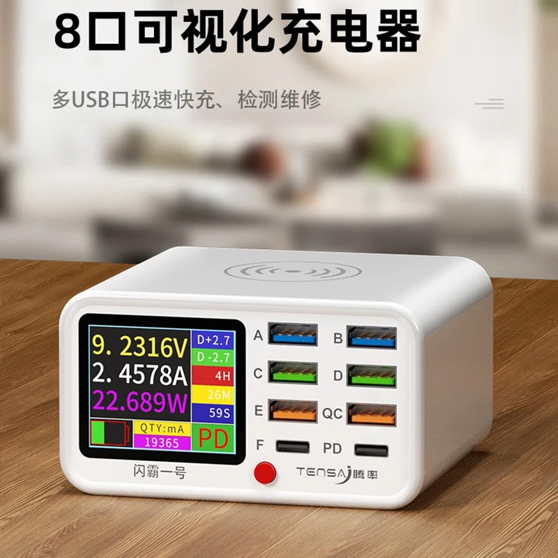 8-портовое зарядное устройство PD QC3.0 ShanBa NO.1 с ЖК-дисплеем и беспроводной зарядкой