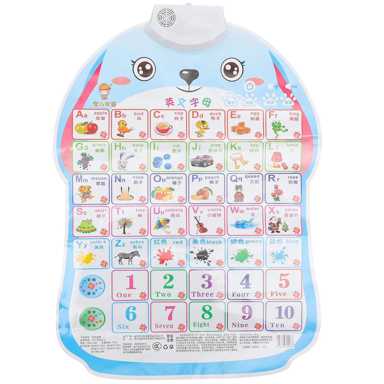 

Audio Chart Poster Kids Toddler Educational Learning Children Wall Interactive