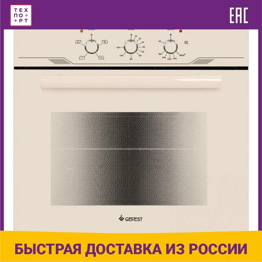 Купить Газовый Духовой Шкаф Гефест 621