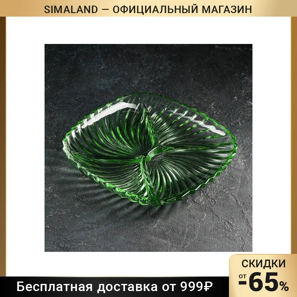 Drawer 24.5*24.5 cm Santa 7572081 Dishes for serving Plates food dish Tableware Kitchen supplies Dining Bar Home Garden |