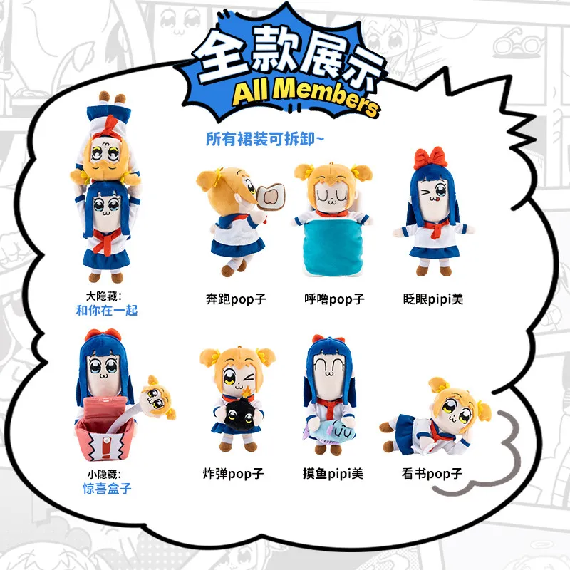 Плюшевые игрушки-сюрпризы Popuko и Pipimi из серии «Мой любимый эпизод», коллекционные подвески POP PIPI, милые аниме-игрушки, подарочный набор (art.: 3920dc6ff650b) - 3920dc6ff650b