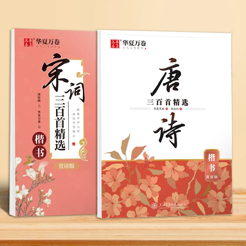 Тетрадь для каллиграфии у юсхэн руньньньнин Классический шрифт специальная