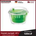 Сушилка для зелени и салата FACKELMANN 4,4 л, 22,5*16см