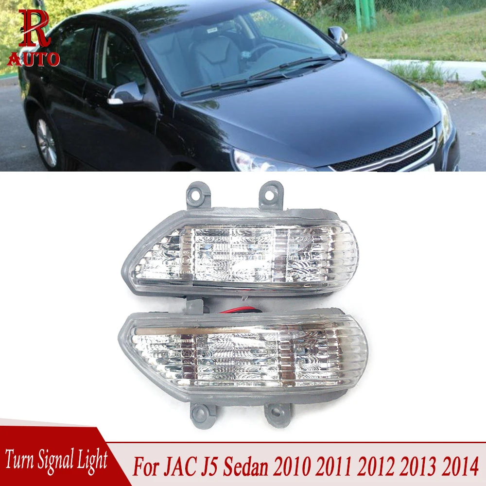 

Left Right LED Reversing Mirror Turn Signal Light S8210L24040-50005 Fit For JAC J5 Sedan 2010 2011 2012 2013 2014 For Car
