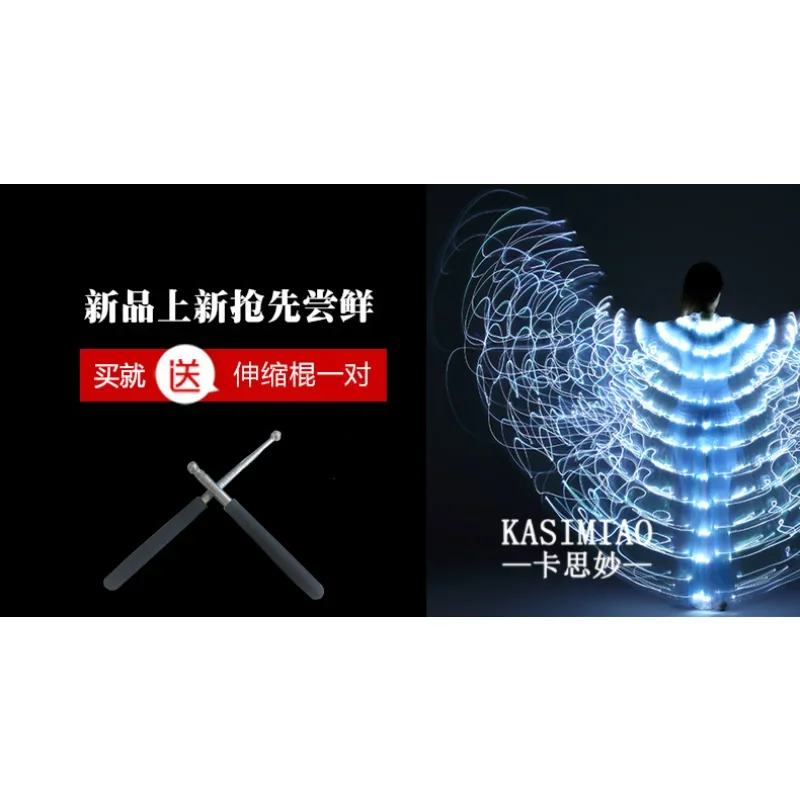 Светодиодные светящиеся крылья Qu Anchen танцевальные флуоресцентный реквизит для