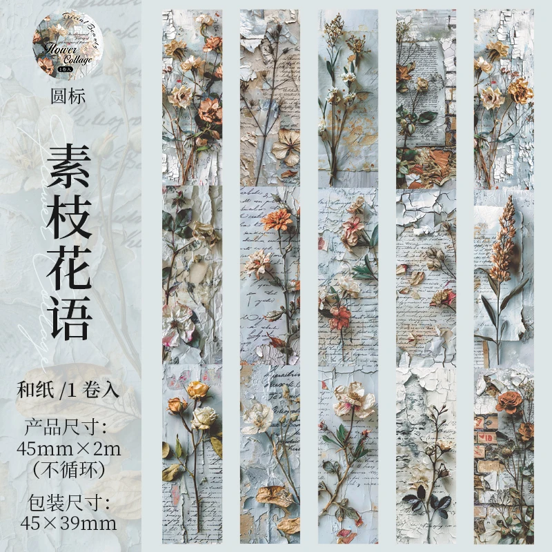 

Лента для скрапбукинга Journal GO с цветами 4,5x200 см