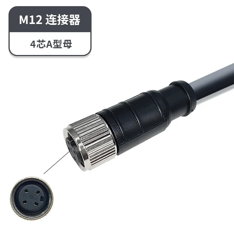 

M12 A-тип «папа-мама» Провод 4-контактный 5/8/12/17-контактный датчик A-кода Сигнальная линия IP67 Водонепроницаемая авиационная вилка Шнур питания ввода-вывода