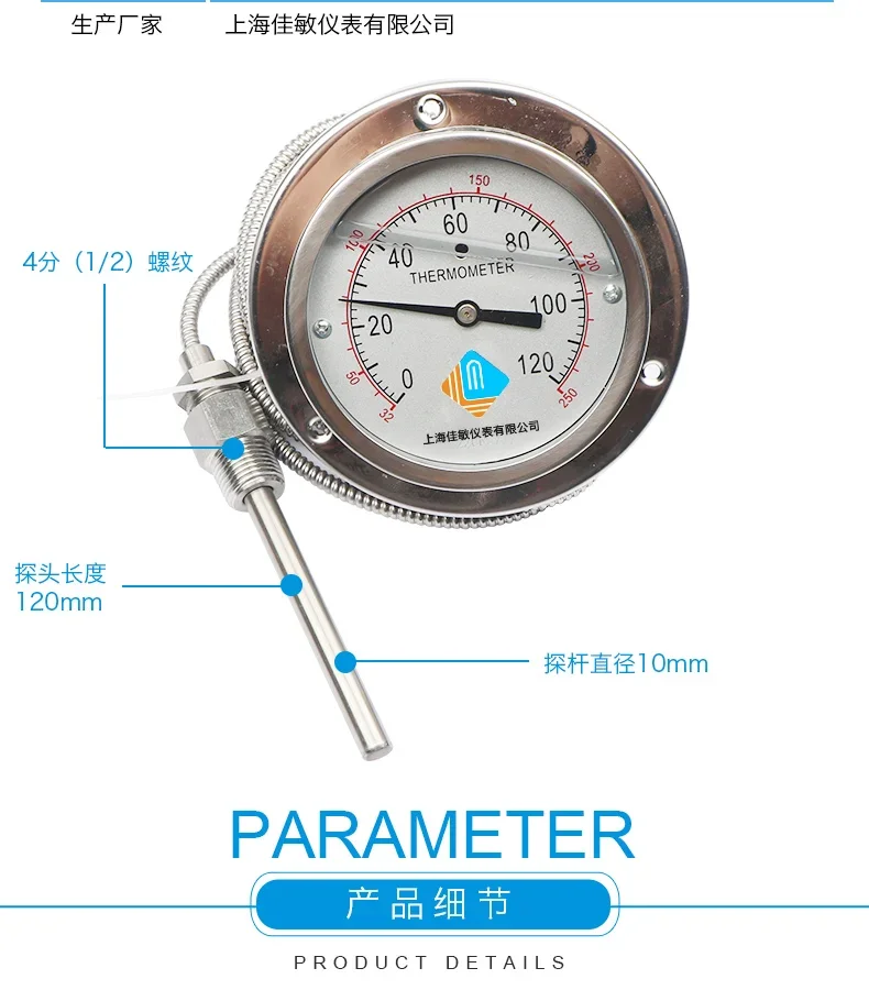 Термометр WTQ/WTZ-280BF-N из нержавеющей стали
