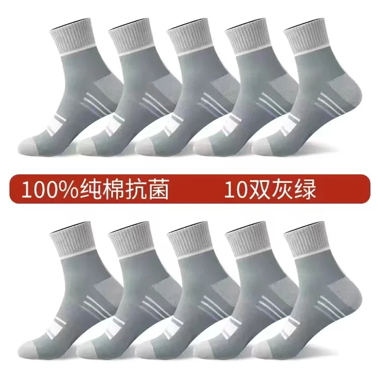 

Носки мужские и женские спортивные, 10 пар, из чистого хлопка