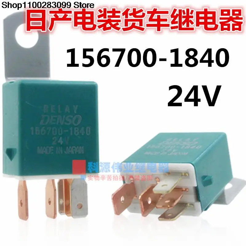 

5 pieces DENSO 156700-1840 24V 5 PIN Relay