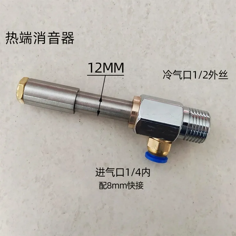 Пневматический пистолет для холодного воздуха