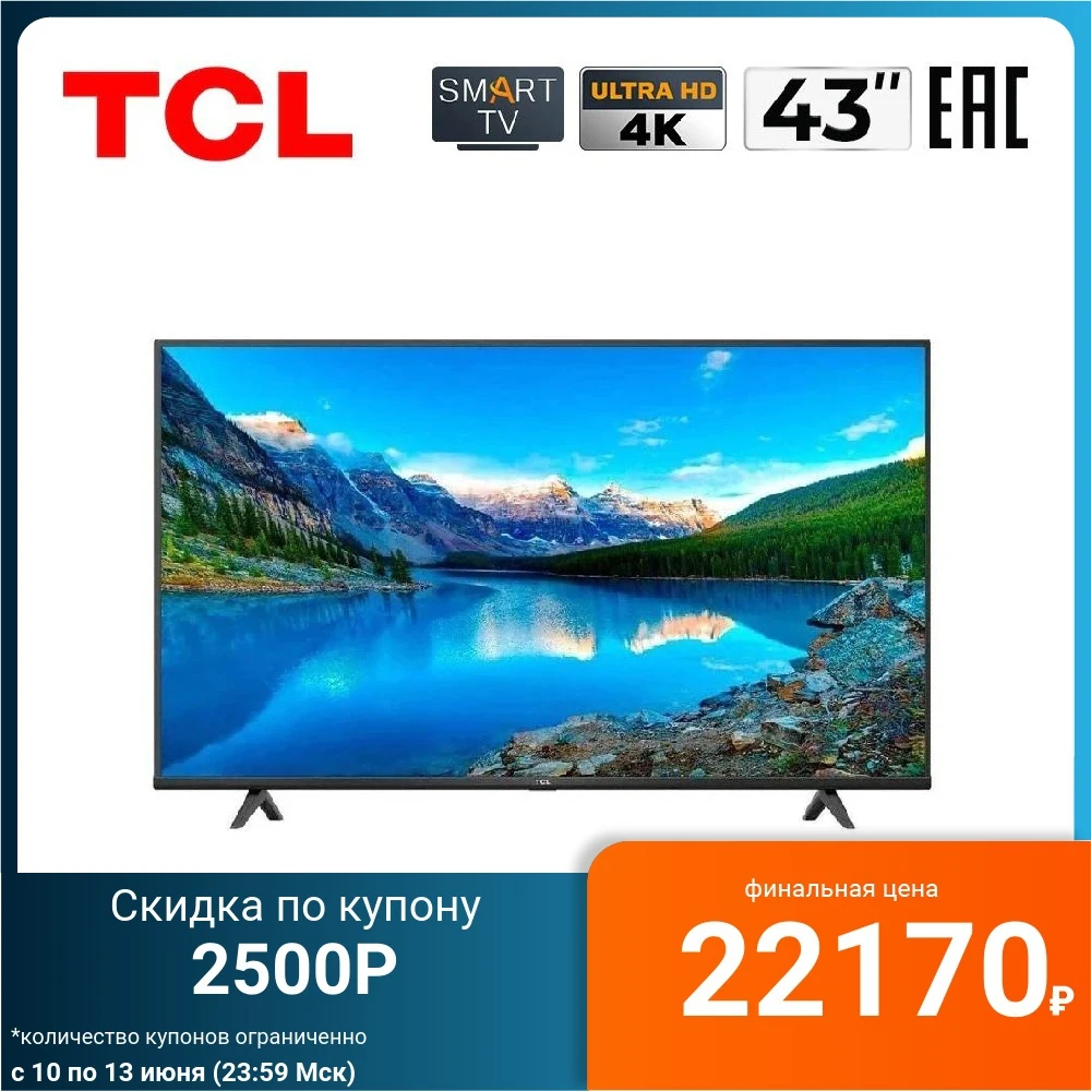 Телевизор LCD 43" TCL 43P617 |