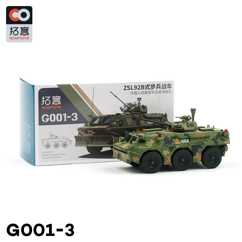 

Xcartoys 1:64 ZSL92B Infantry Fighting Vehicle G001-3 Alloy Simulation Model Car