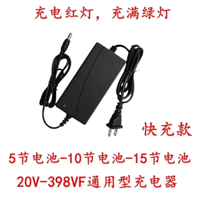 Универсальное зарядное устройство для литиевой батареи 20V-398VF