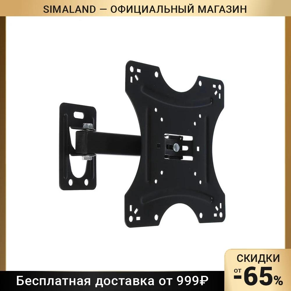 Кронштейн LuazON KrON-76 для ТВ наклонно-поворотный 14-42&quot 60-200 мм от стены чёрный |
