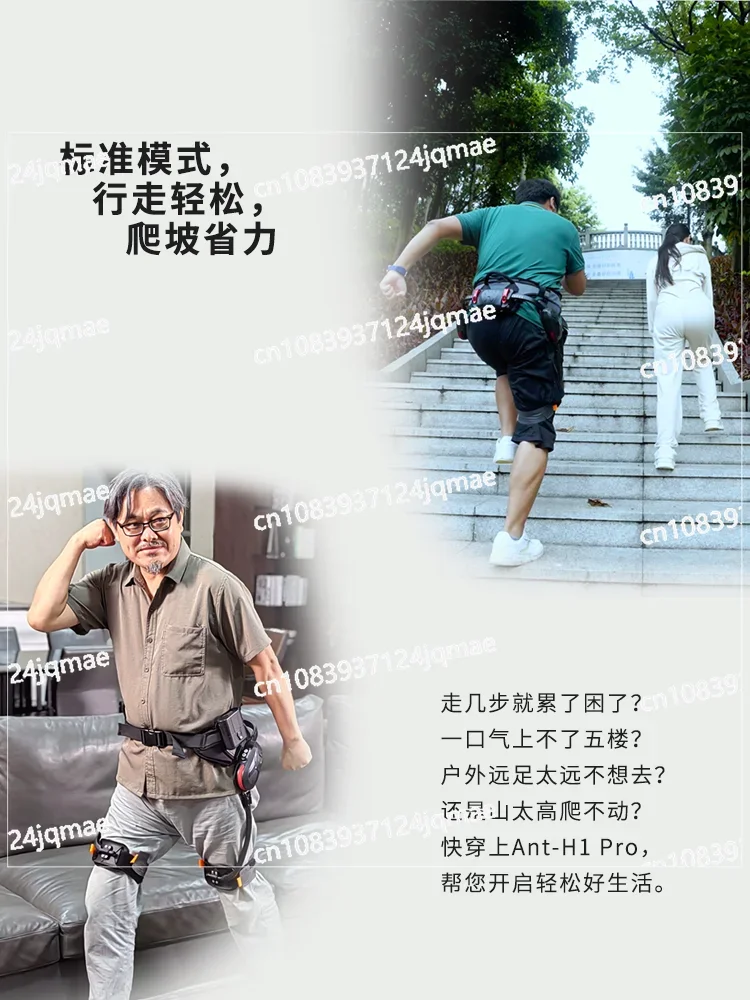 Оборудование для пеших прогулок и альпинизма с экзоскелетом прогулочный робот