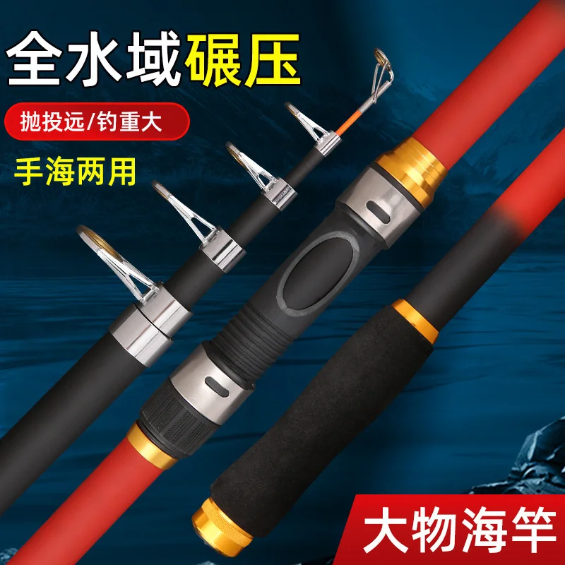 

Fishing rod sea rod red sea rod long-range throwing rod hard adjusting sea rod throwing rod positioning rod