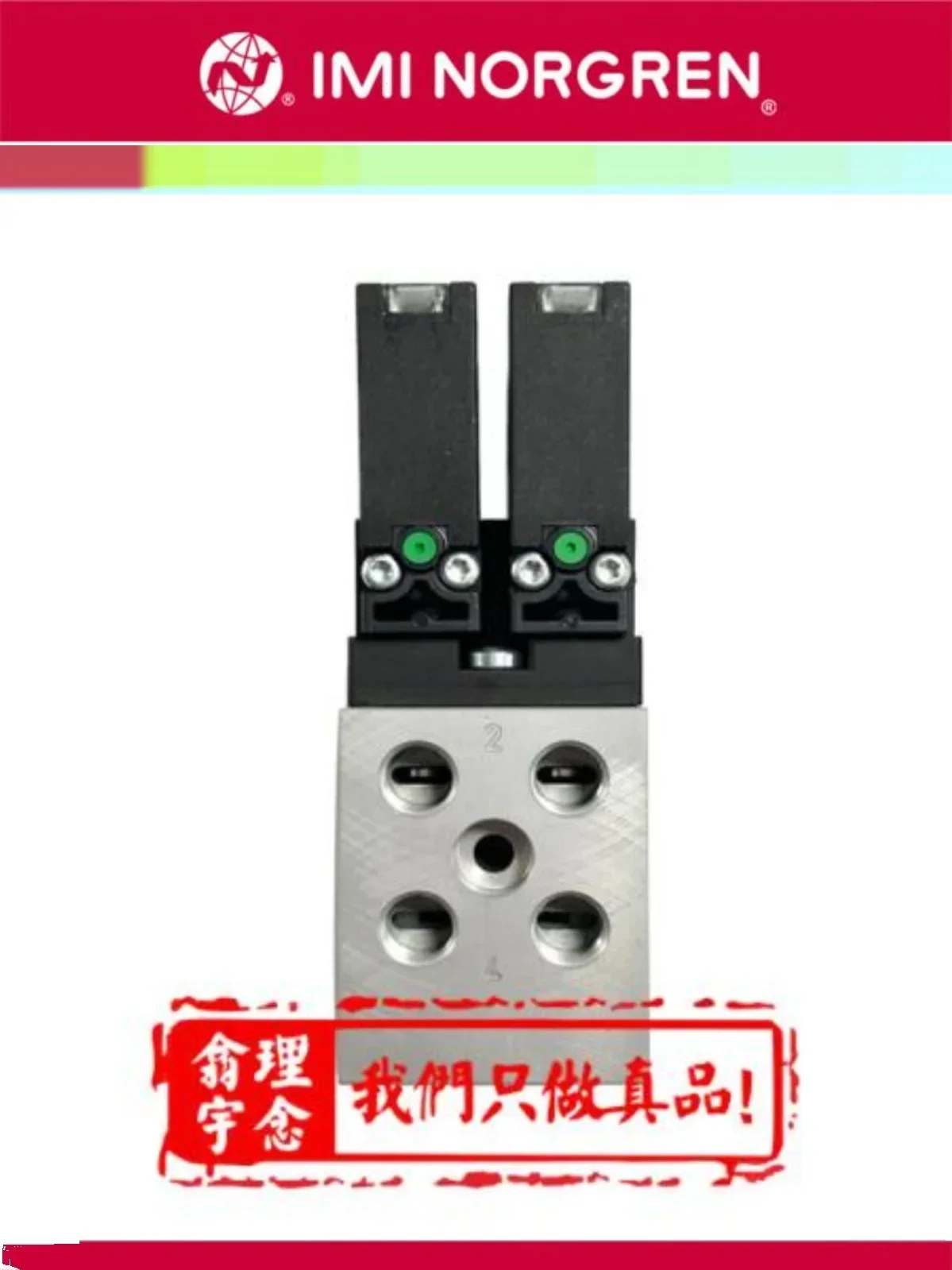 2625462/8010205/электромагнитный клапан Herion электромагнитный Norgren