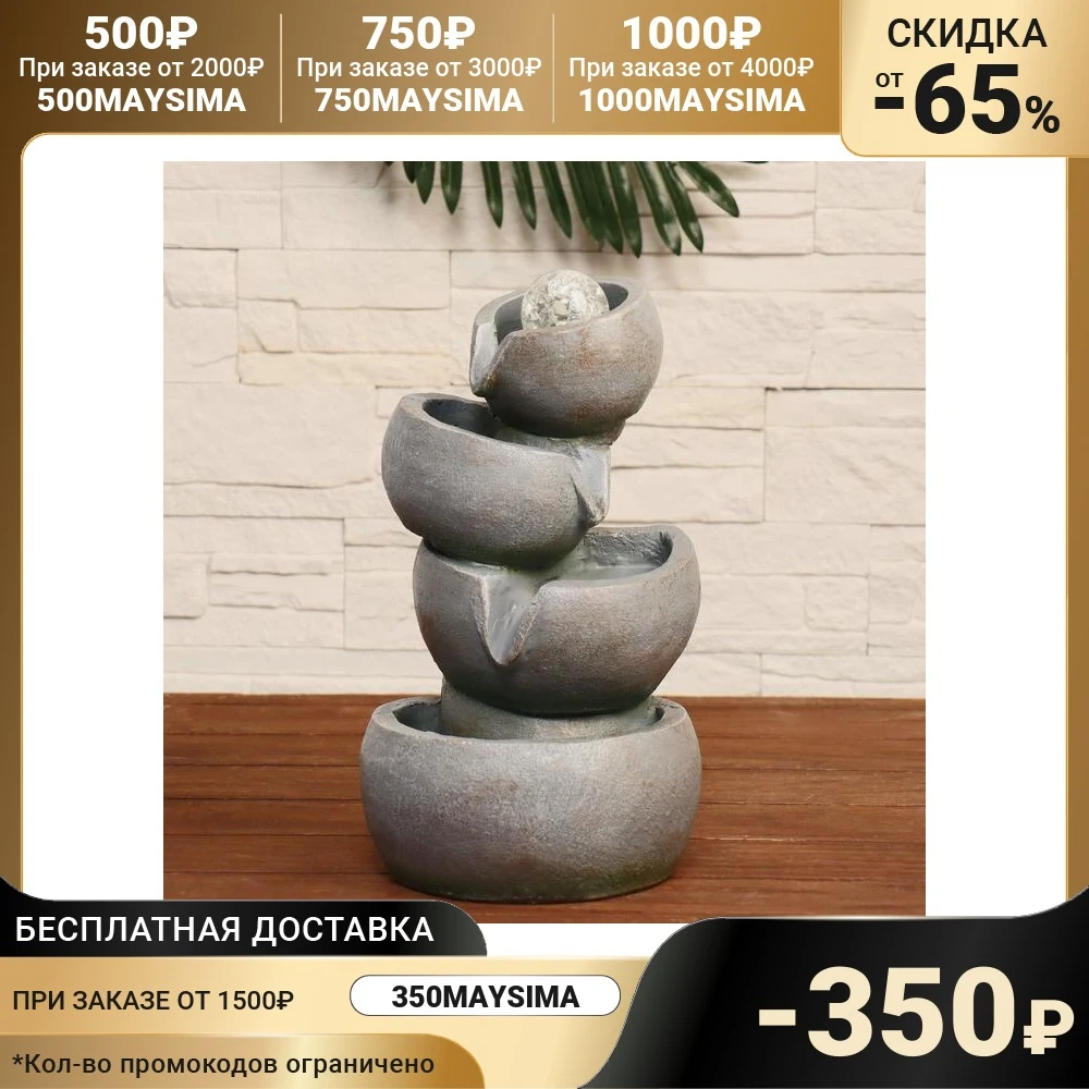 Фонтан "Перелив" чаши 19х15х33 5 см (с подсветкой) 7081146 | Бытовая техника