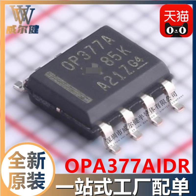 

Бесплатная доставка OPA377AIDR SOIC8 IC OPA377A 10 шт.