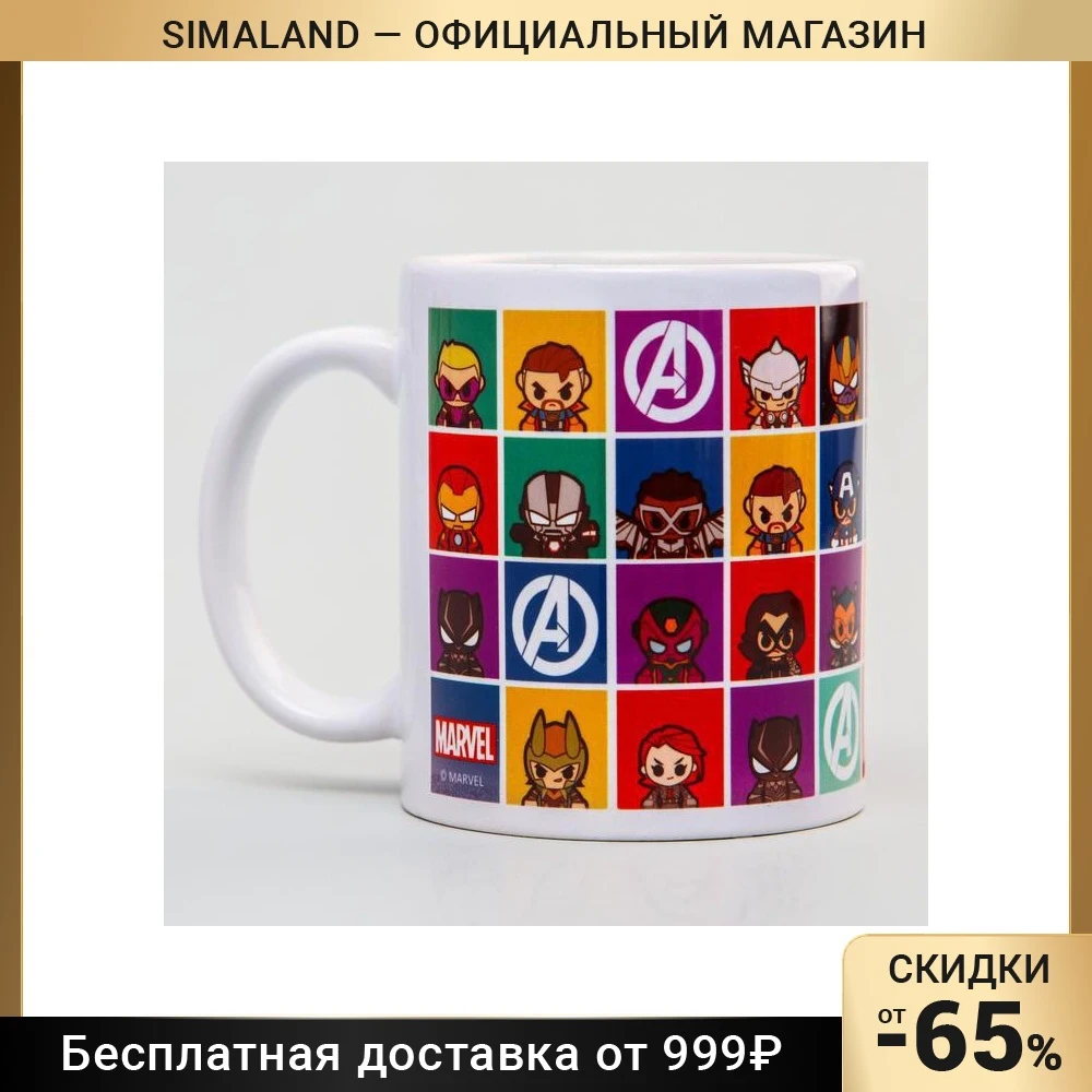 Кружка сублимация &quotMarvel" Мстители 350 мл. 6869962