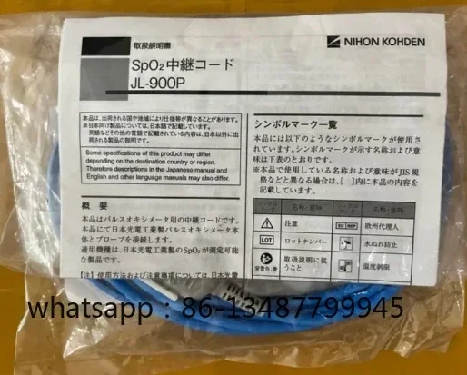 Соединительный шнур NIHON KOHDEN Sp O2 PN: K931, JL-900P (новый, оригинальный) (art.: 3920d348cde73) - 3920d348cde73