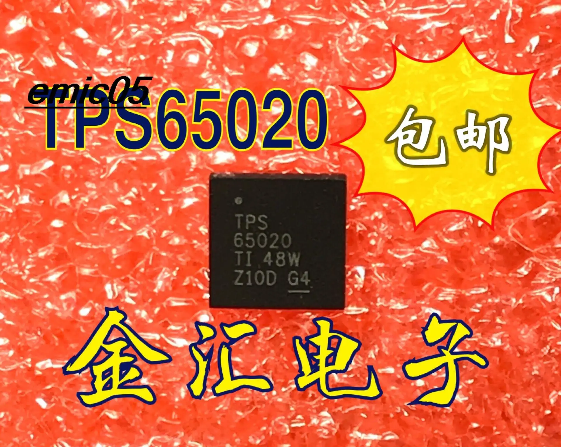 Оригинальный запас TPS65020RHAR TPS65020 QFN40 IC