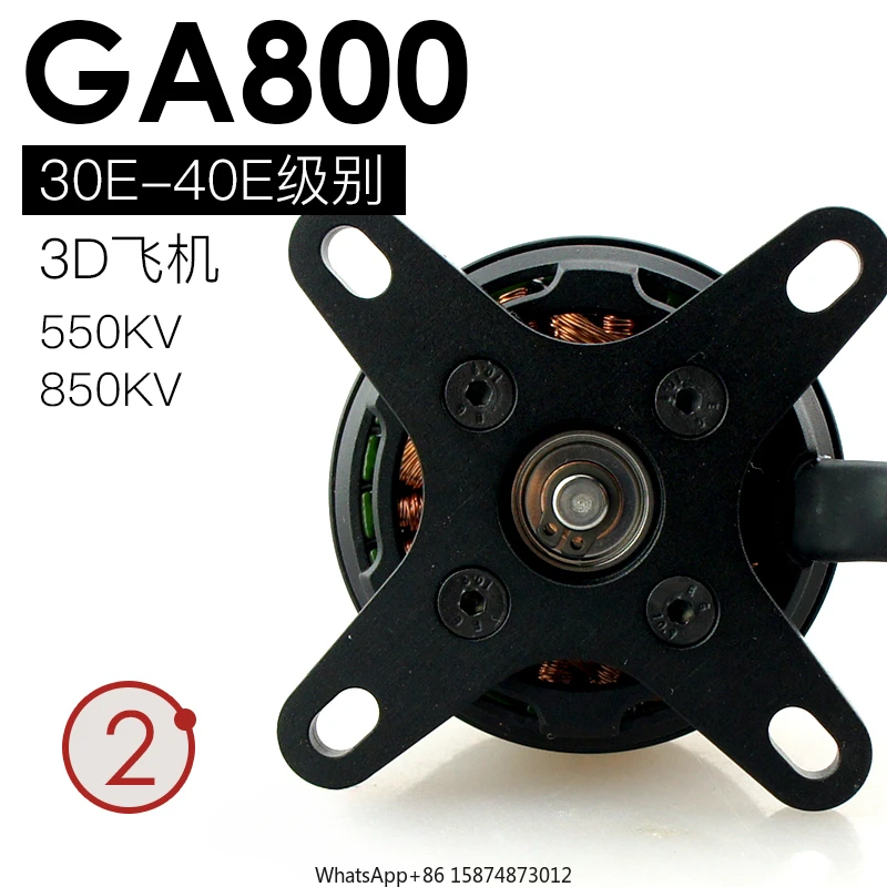 DUALSKY GA800 V2 550KV/850KV gaso line ai rplane Высокомощная бесщеточная Mo tor для модели Rcraft с
