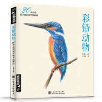 coloring book pencil sketch entry books chinese line drawing books animal sketch basic knowledge tutorial book for beginners