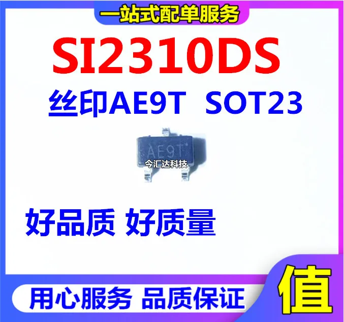 

50 шт. Оригинальный Новый 50 шт. Оригинальный Новый SI2310DS SOT-23 AE9T N-канальный МОП-транзистор труба SOT23 поставка