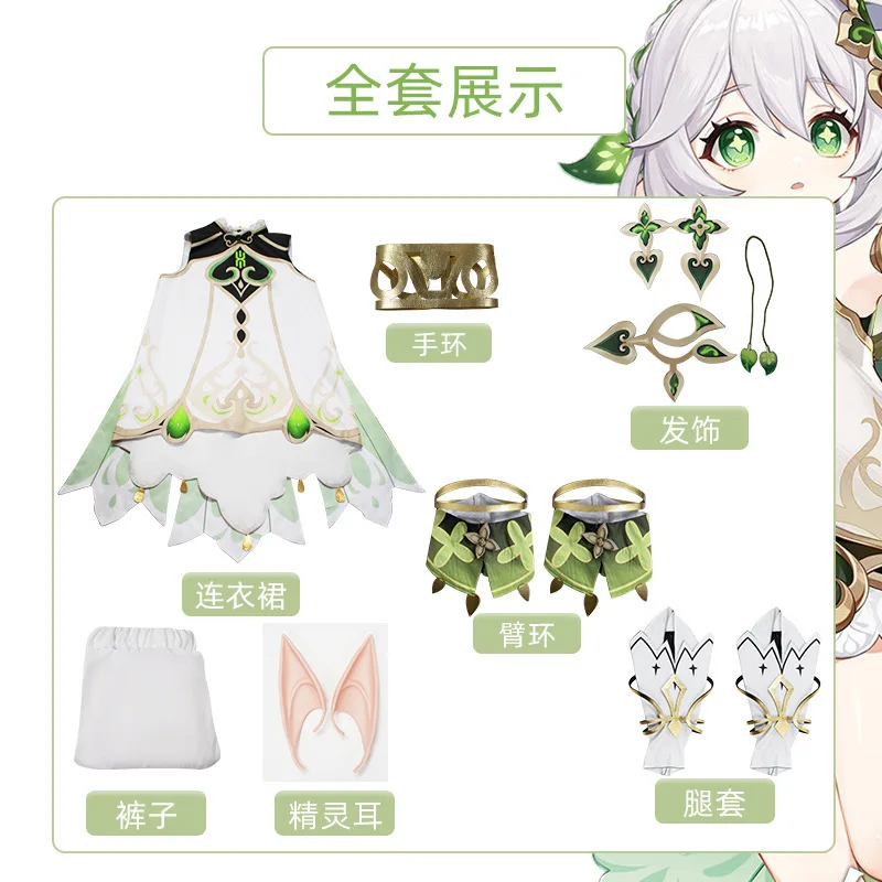 Genshin Impact cos Nahida Game Аниме Одежда Косплей Полный комплект