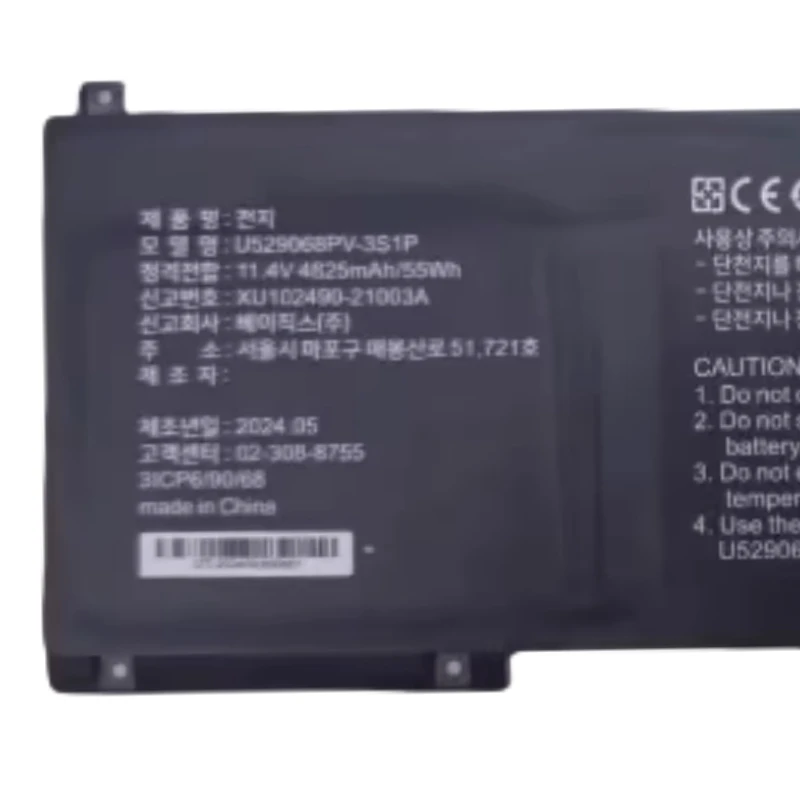 Фото Аккумулятор для ROMBICA MyBook Zenith PCLT-0004 7-0030/35 489273-3S1P, Haier AX1540SD U529068PV-3S1P, Teclast TBOLT 20 Pro №2