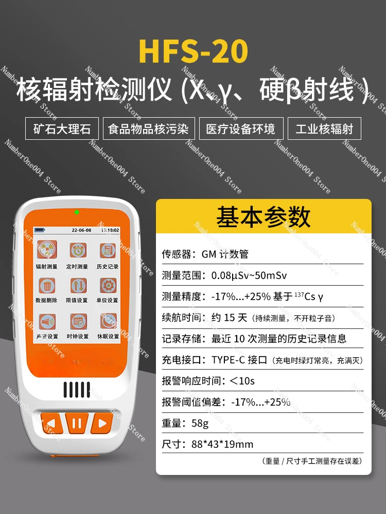 Применимо к детектору ядерного излучения. Персональный измеритель дозы