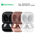 Bluetooth-гарнитура Samsung Galaxy buds live Ростест, доставка, версия, МегаФон