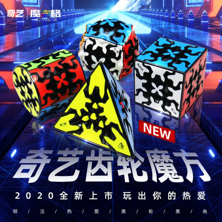 

Qiyi Cube Third-Order Gear Speed Transparent Pyramid Cylinder Spherical Shaped Educational Fidget Toys