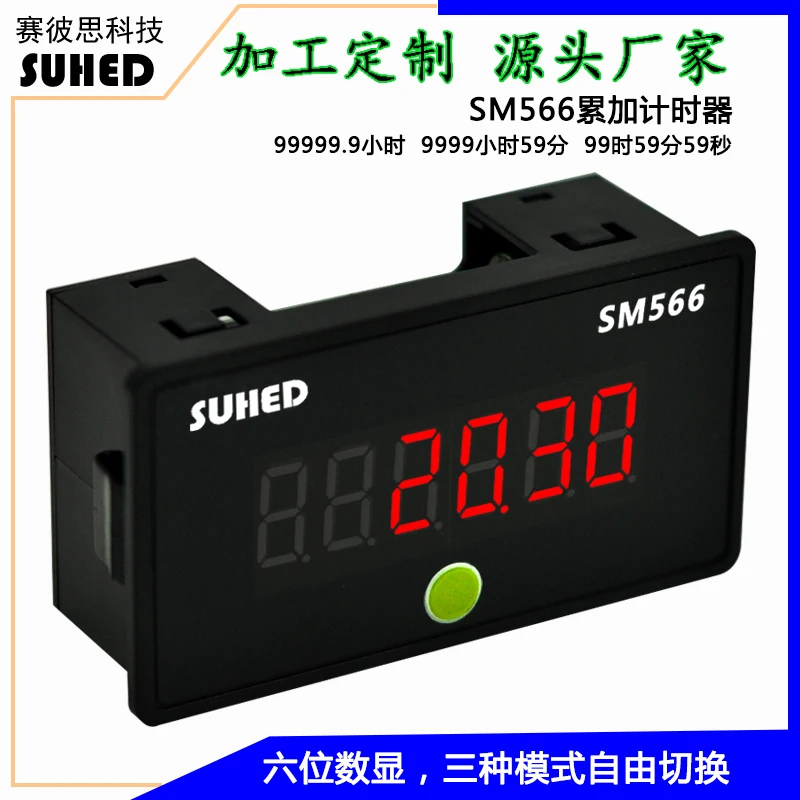 

Equipment Operation Accumulation Timer Digital Display Industrial Electronic Time Timer Time Recording Sm566 with Memory
