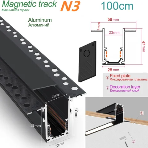 N3 Простые Встраиваемые магнитные трековые системы