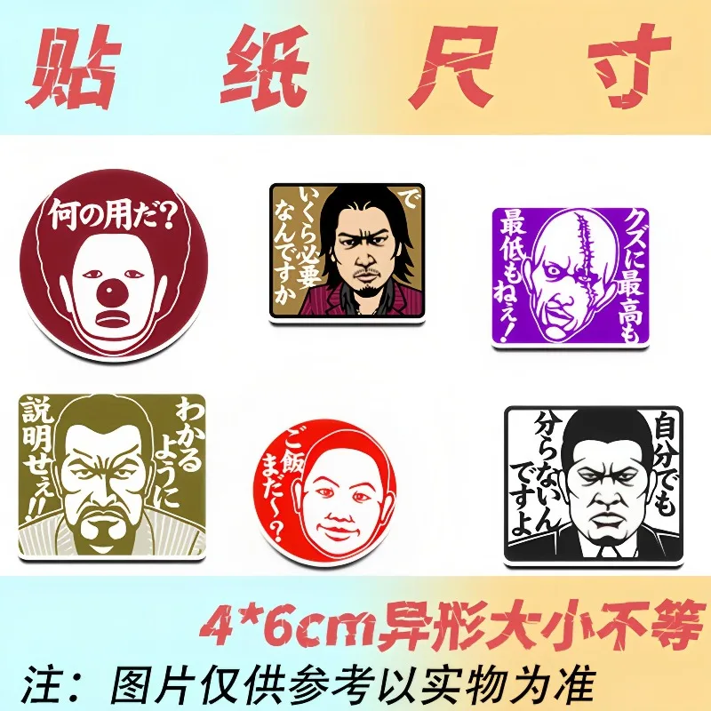 Фото Новые наклейки Yakuza Kazuma Kiryu с высокой цветовой палитрой, креативные анимационные стикеры, аксессуары для мобильных телефонов, чехол для телефона своими руками, черно-белый коллаж №5