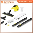 Пароочиститель ручной KARCHER SC 1,  желтый 1.516-332.0