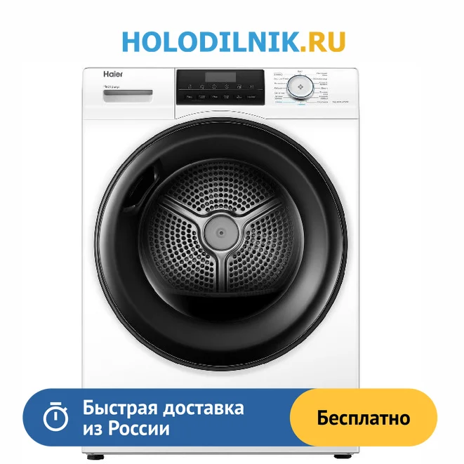 Haier hd90 a2929bs. Haier hd90-a297 сушильная. Haier hd90-a2979 s со стиралкой. Где в сушильной машина хайер hd90-a2979 расположена бирка. Haier hd90-a2959 ножки.