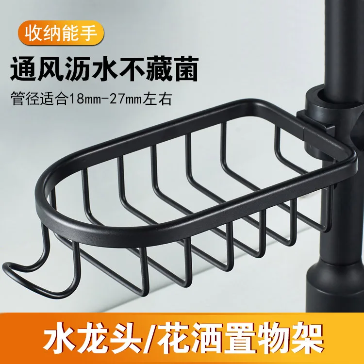

Bathroom Faucet Shelf Space Aluminum Kitchen Sink Sponge Drain Rack Black Silver Bathroom Shower Storage Rack Sundries Holder