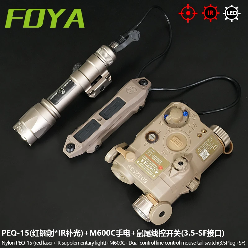 Тактический комплект M600 PEQ15 красный зеленый точечный/ИК-лазер/ИК-заполняющий